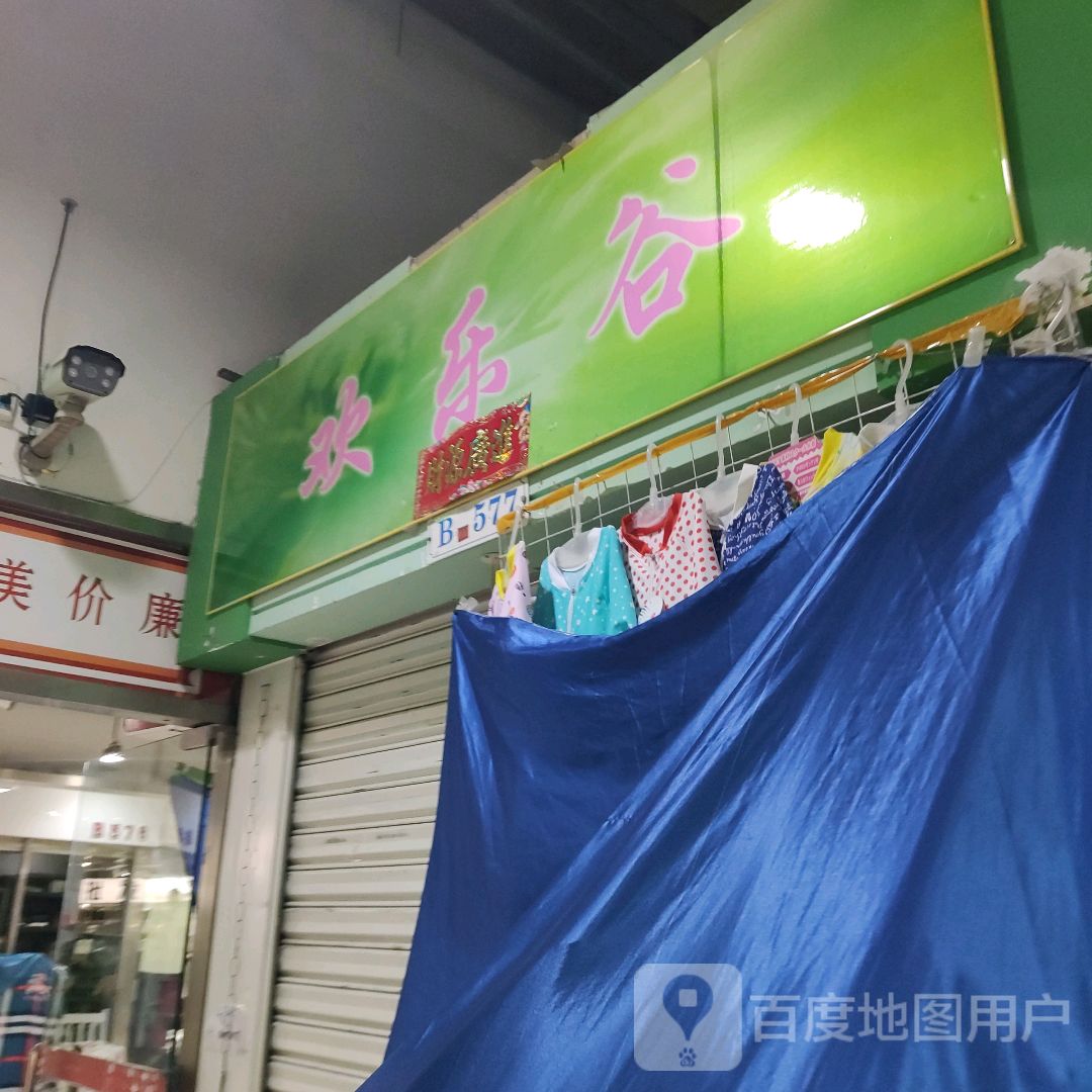 欢乐谷外贸泳装