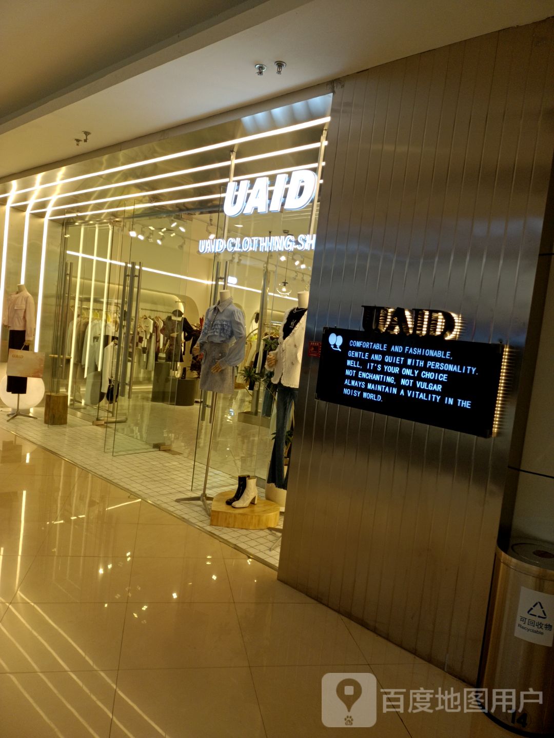 UAID(大连罗斯福广场店)
