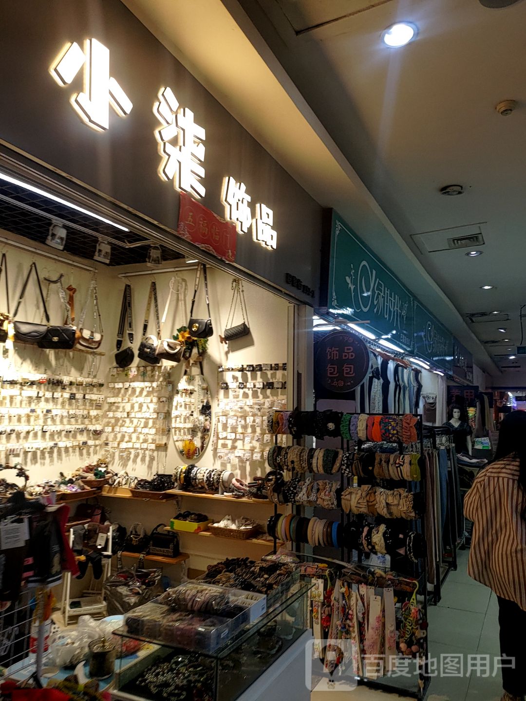 小柒饰品(大商新玛特解放南路店)