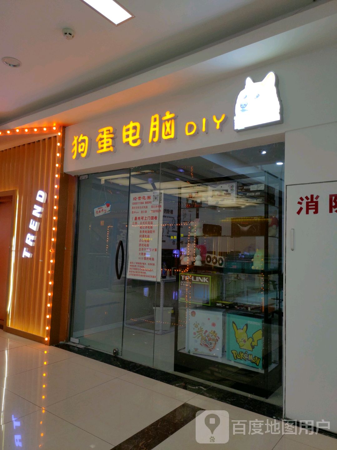 狗蛋电脑DIY(百盟广场店)