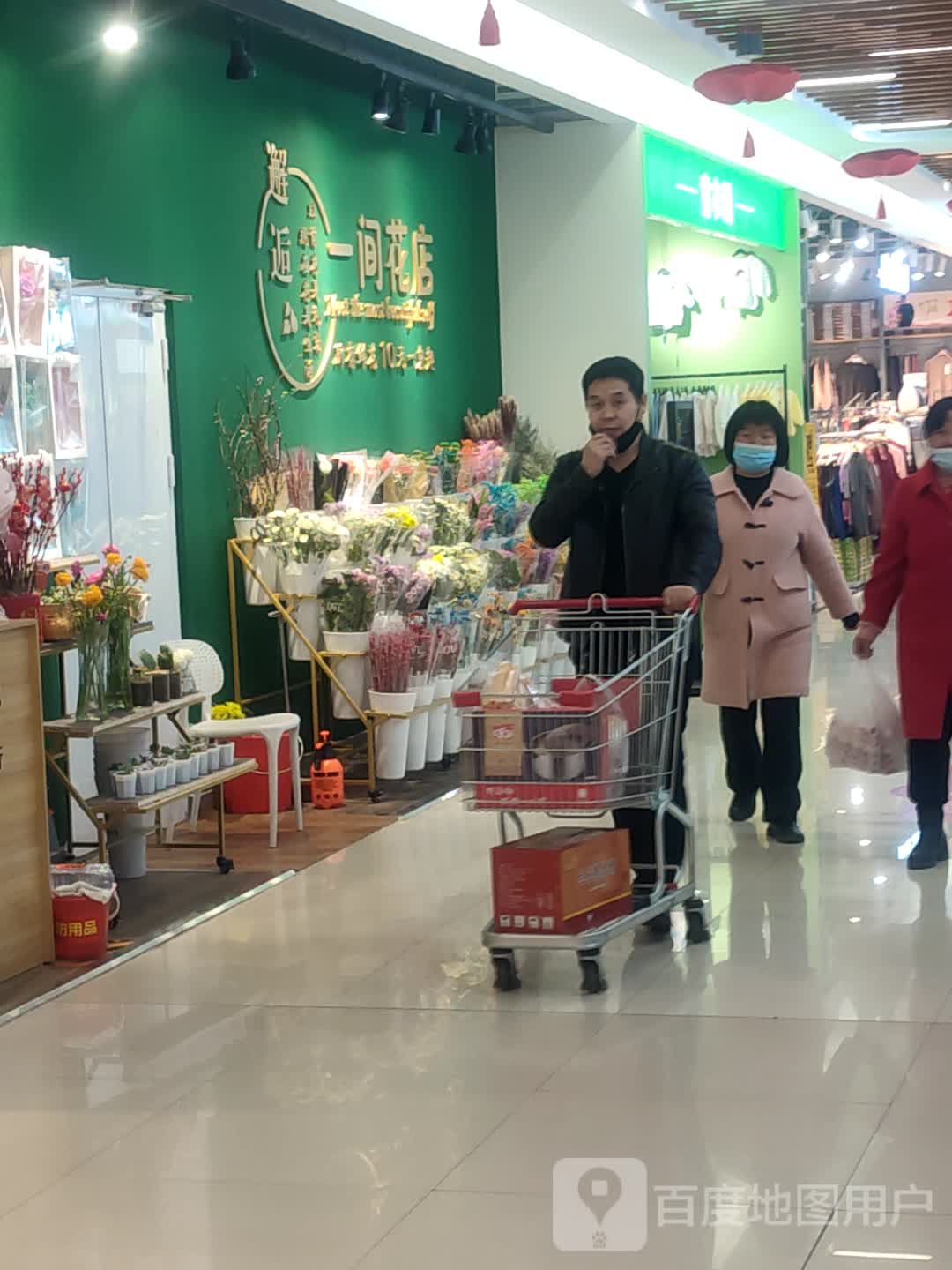 邂逅一间花店(兰花城店)