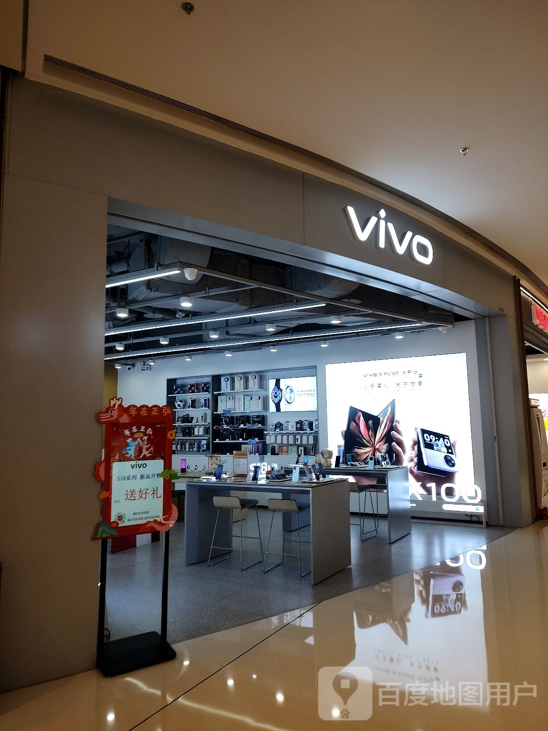 郑州高新技术产业开发区石佛镇vivo官方授权体验店(正弘汇店)