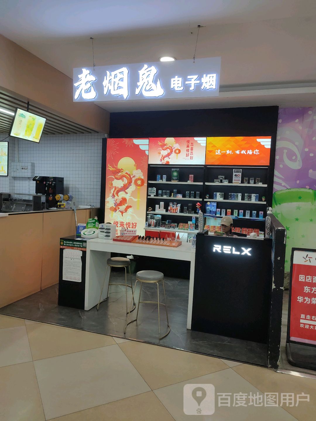 老烟鬼电子烟(东方购物广场店)