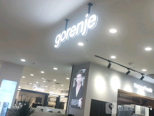 gorenje高端艺术家电生活馆(天山百货店)