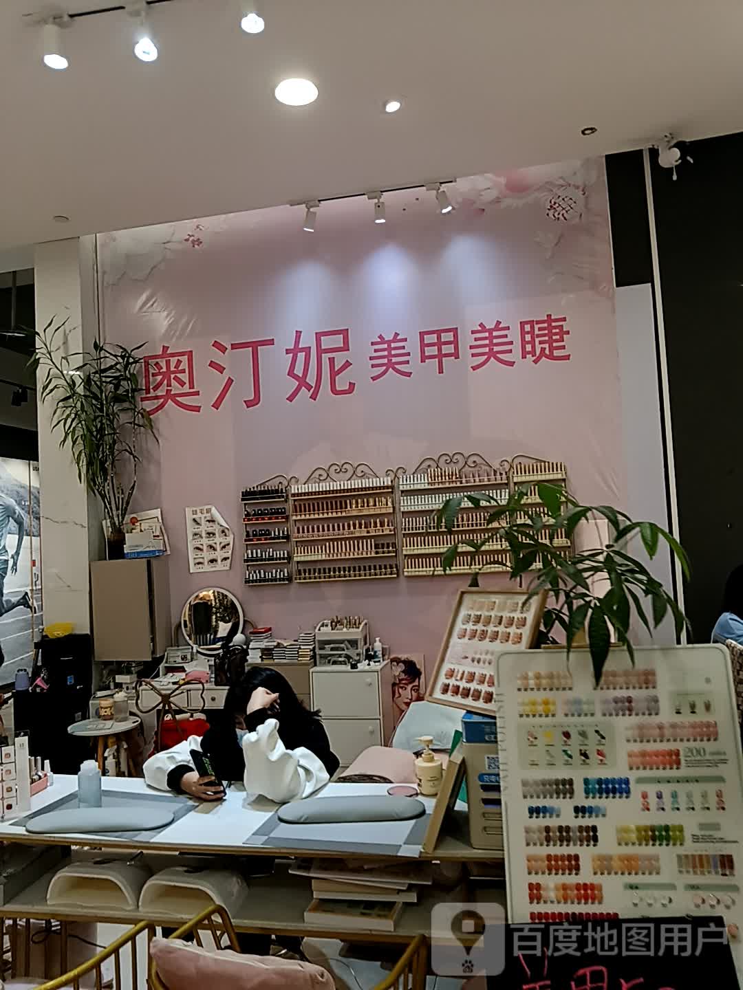 奥汀妮美甲美睫(江华城店)