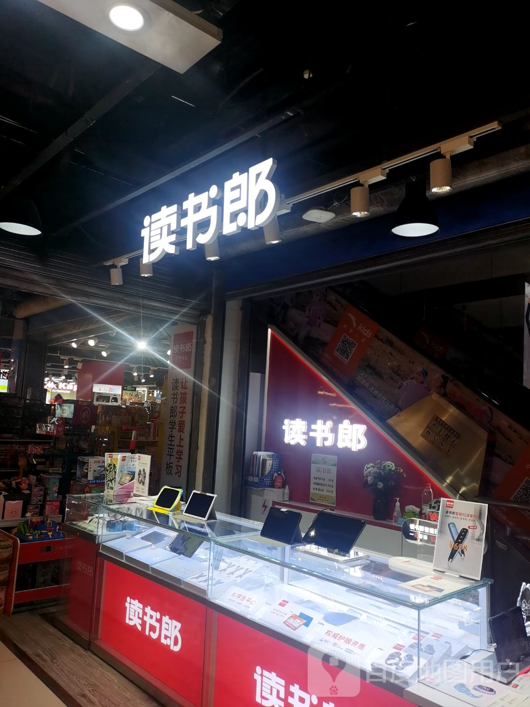 读书郎智能手机(北国商城益友购物中心店)