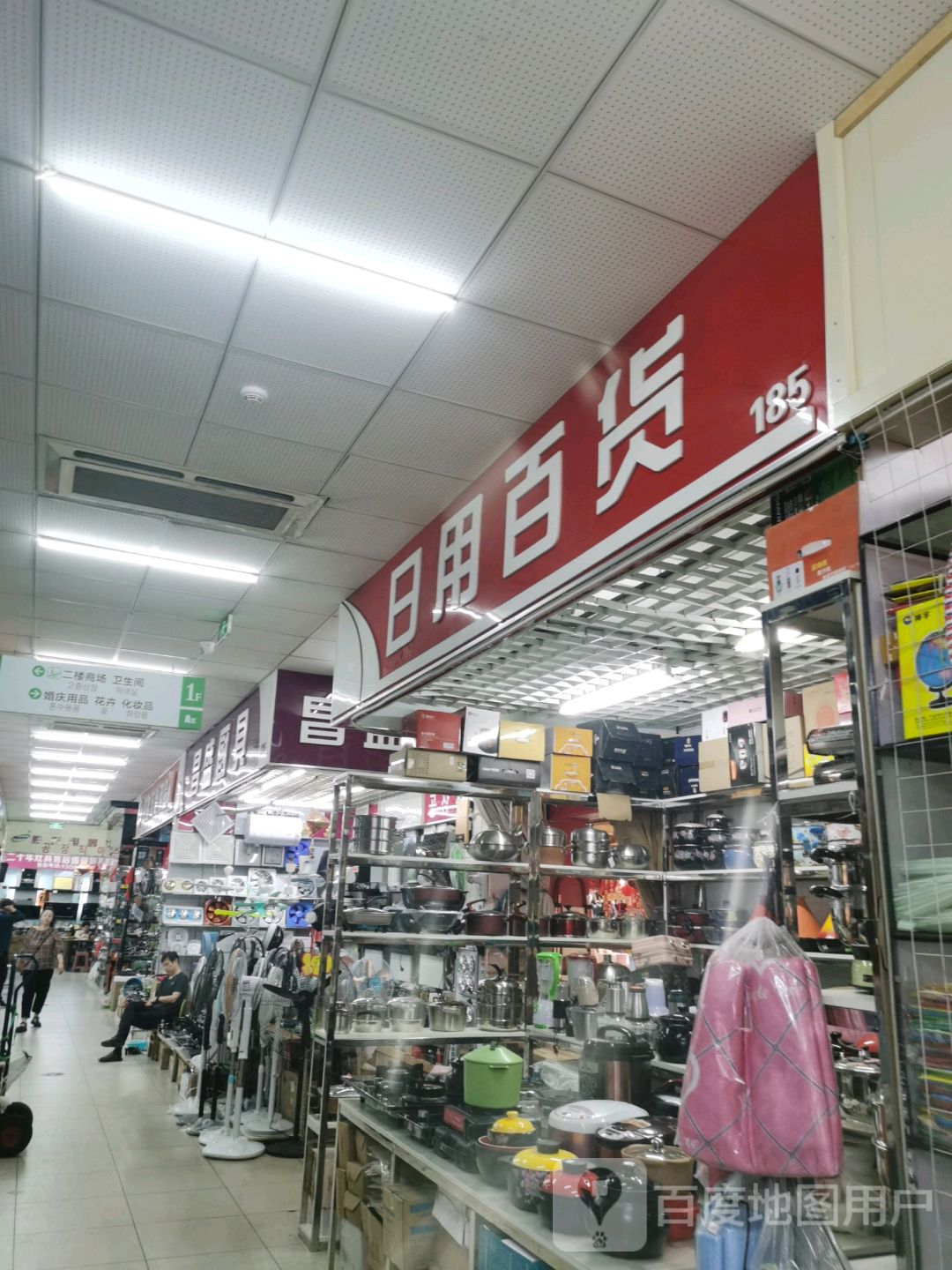 昌盛厨具(新柳商业城店)