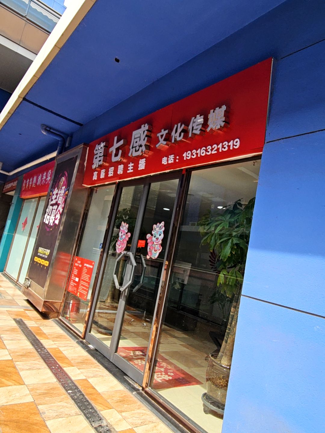 第七感文化传媒