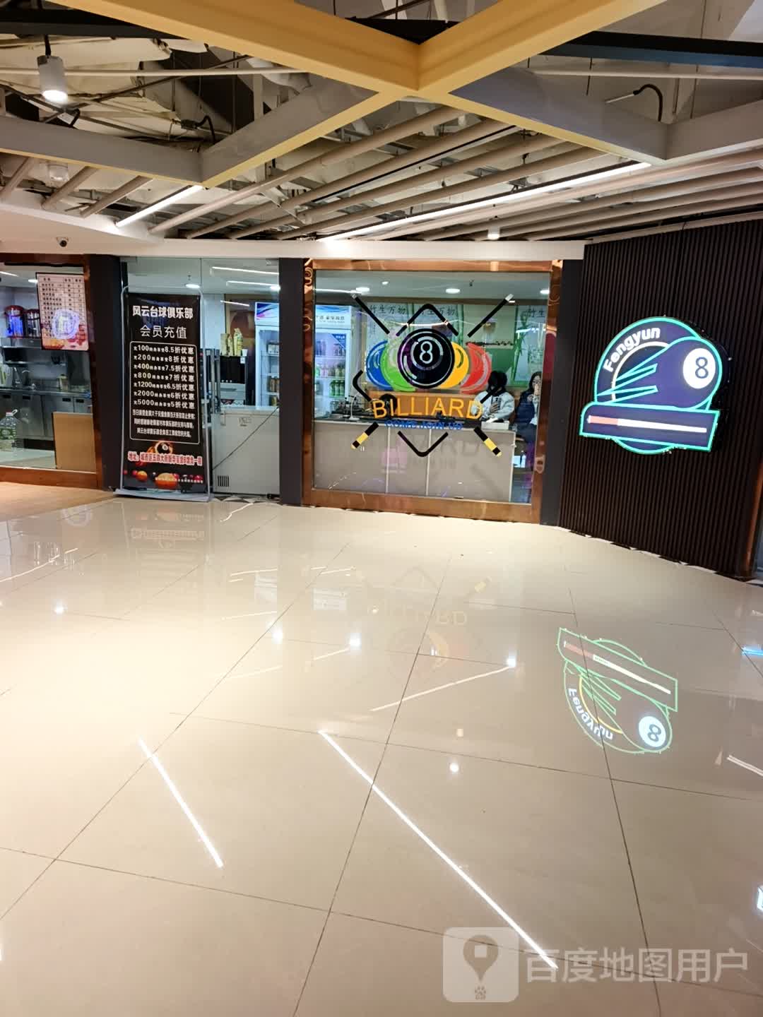 Fengyun(新百CCmall西宁店)