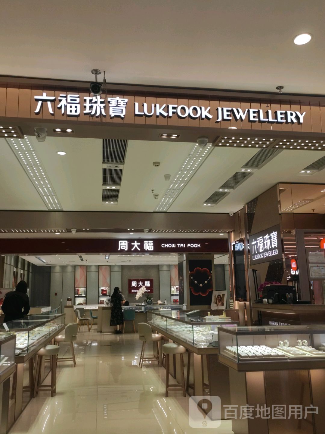 六福珠宝(现代购物广场店)