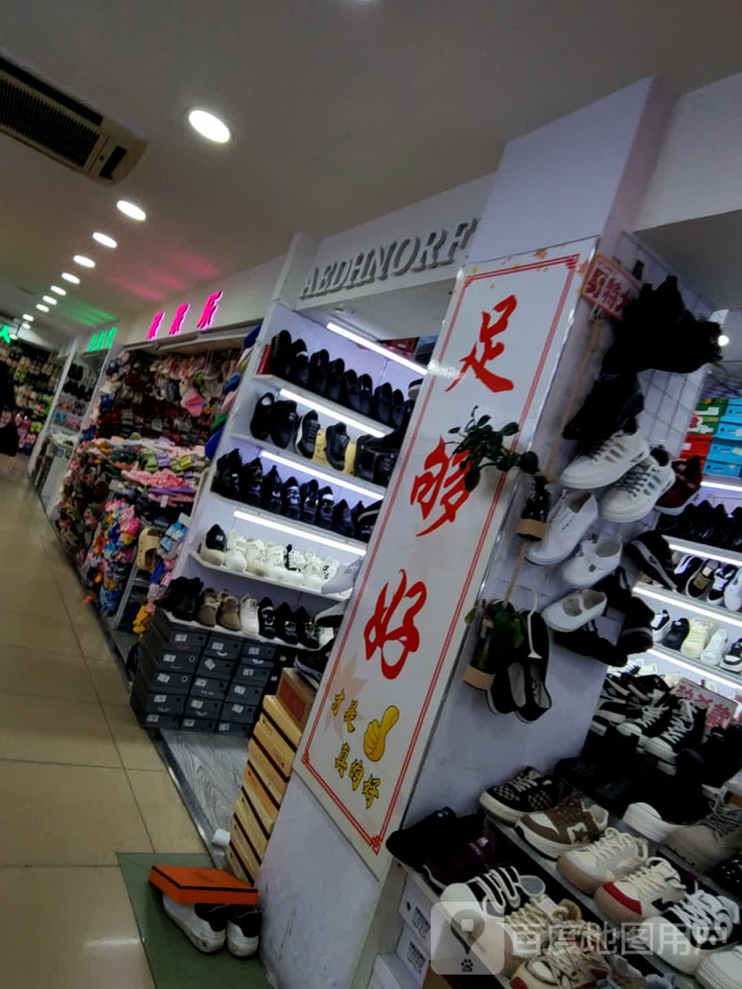 足够好(万里购物广场天津街店)