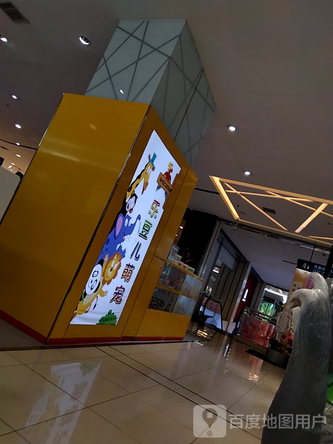 乐豆儿萌宠(北国商城店)