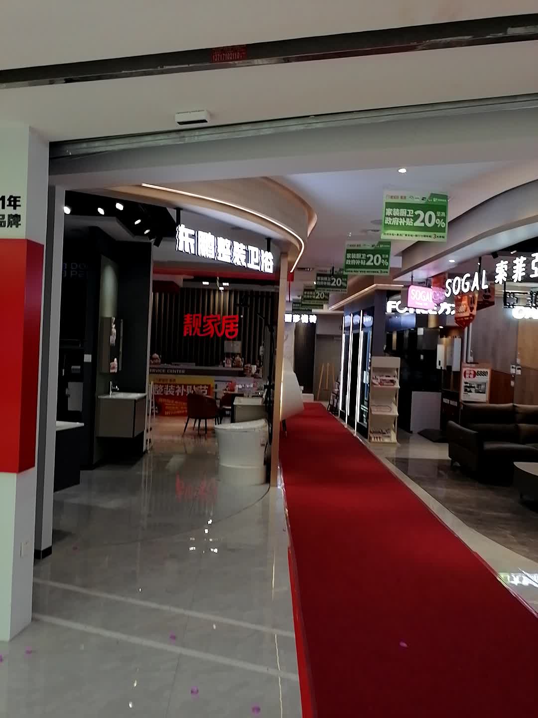 东鹏整装卫浴(万达广场梧州高旺店)