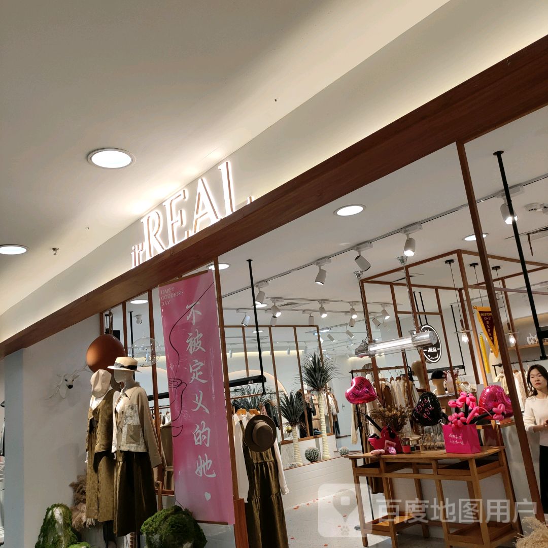 巩义市瑞尔专柜(星月·时代广场店)