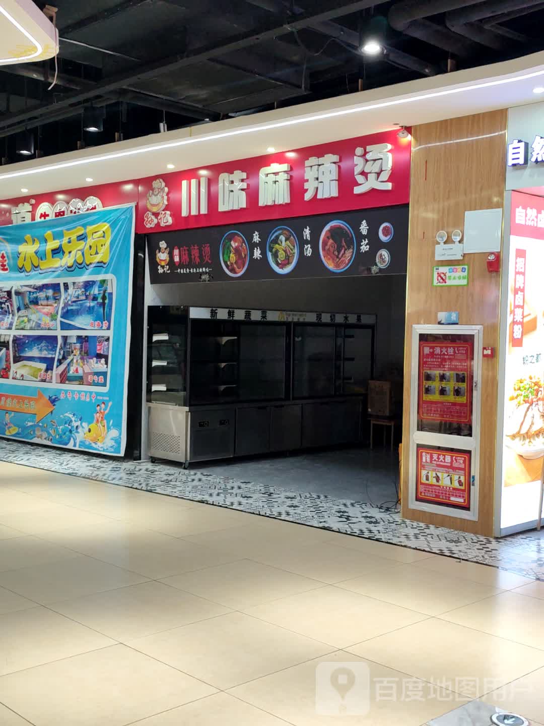 孙弟川味麻辣烫(北国新天地店)