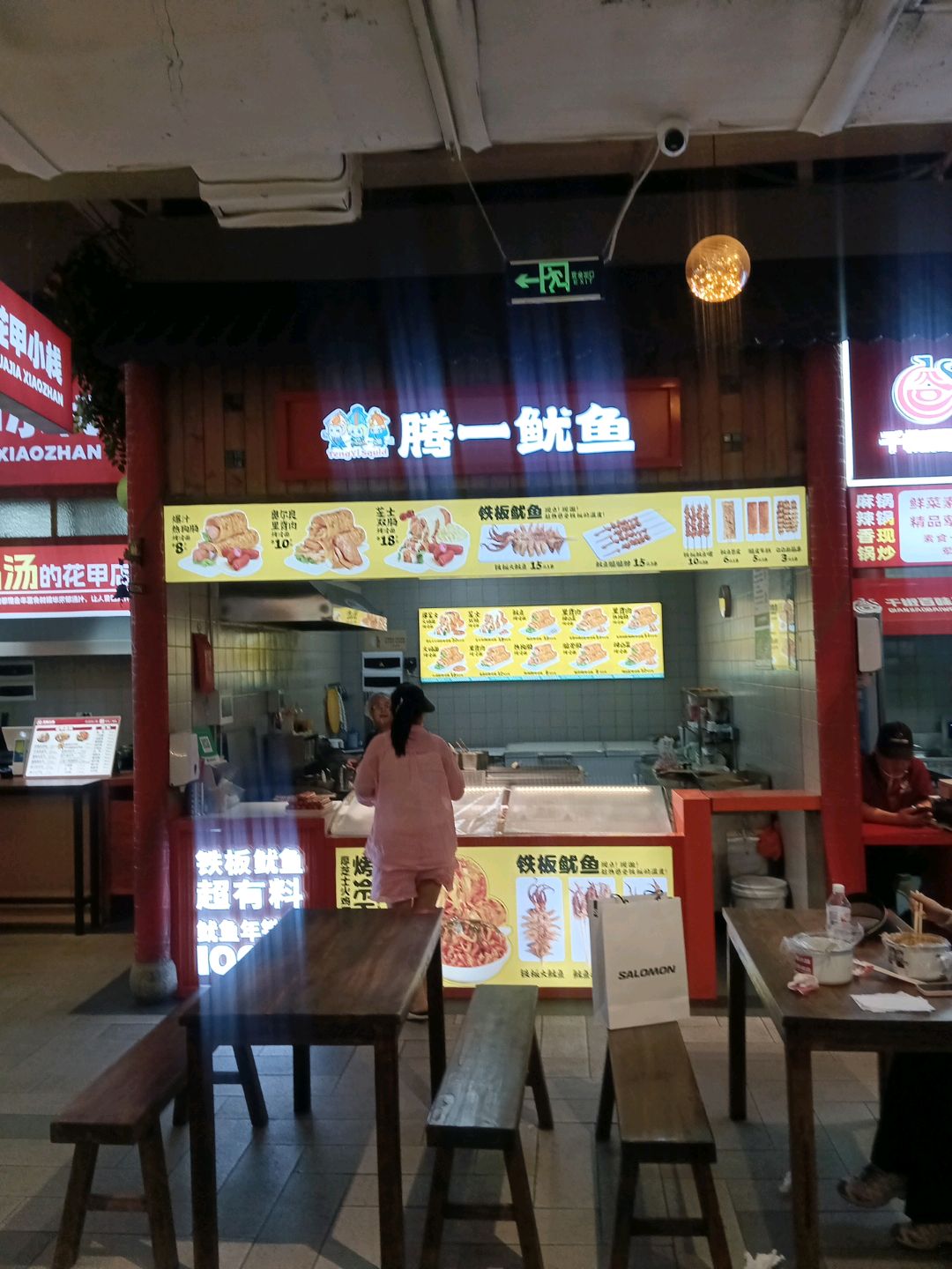 膳一鱿鱼(金钻百货店)