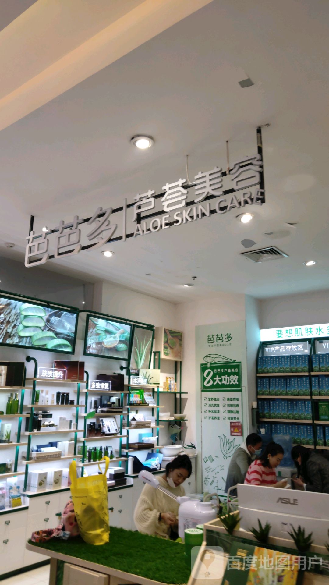 芭芭多芦慧美容(开元路万达广场店)