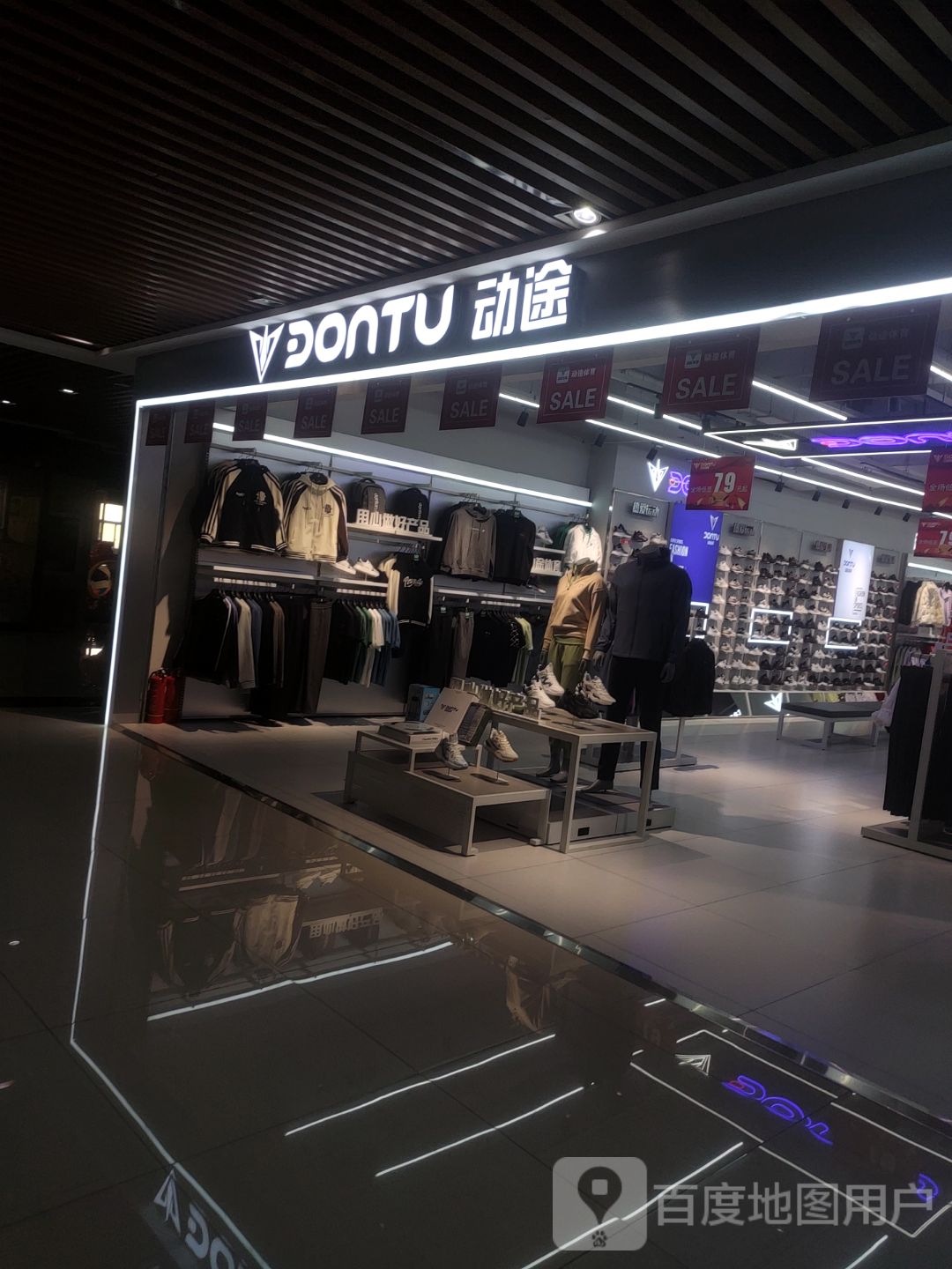 动途(奥特莱斯名品折扣城店)