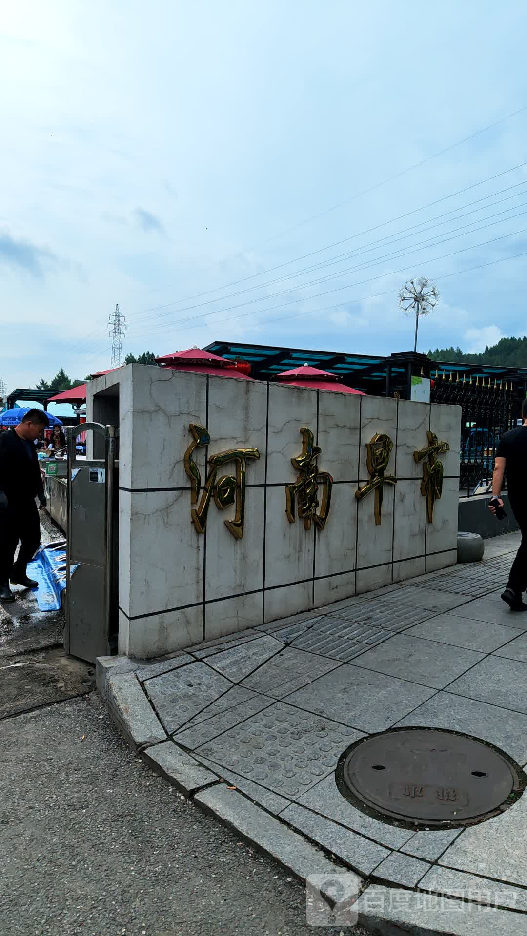 河南早市