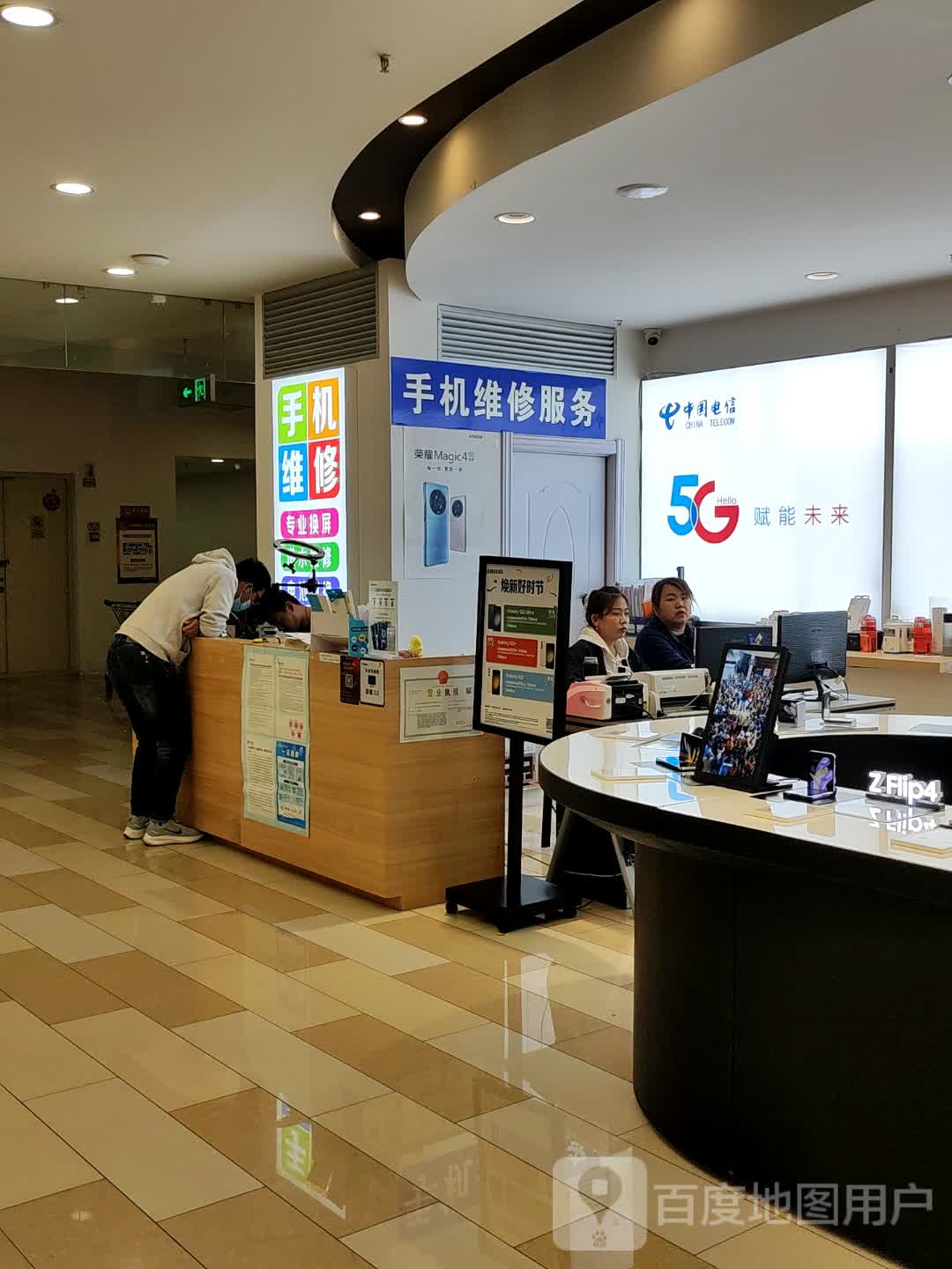 手机维修(伊犁悦桐购物中心店)