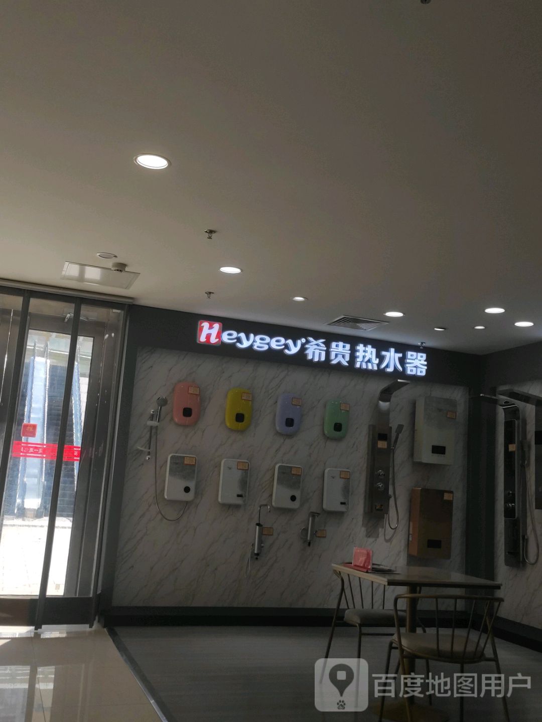 希贵热水器(华北商厦城市广场解放东路店)