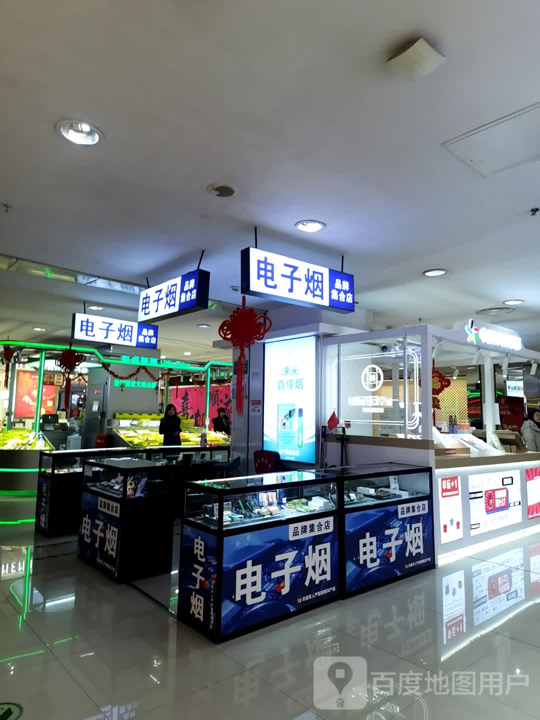 电子烟