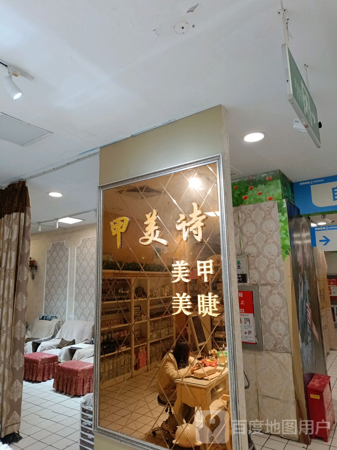 甲美诗(新华城市广场店)