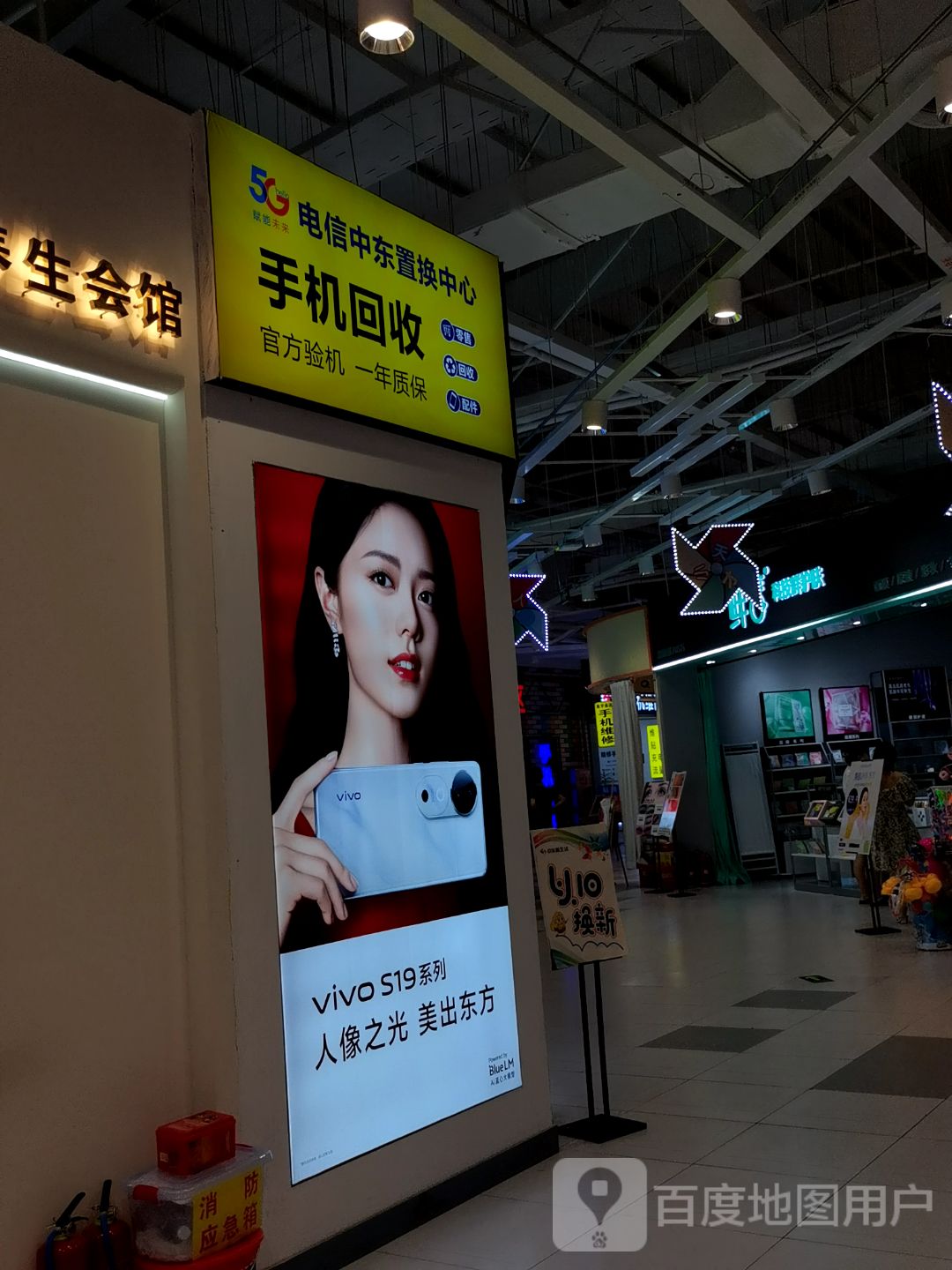 电信中东置换中心