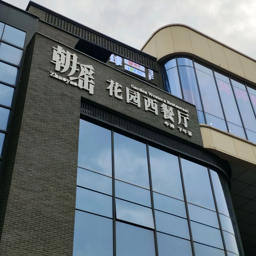 Man8台球俱乐部(奥特莱斯购物中心店)