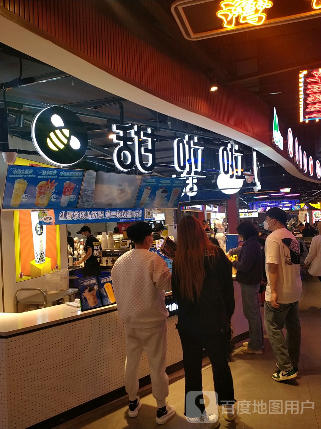 甜啦啦饮品点(大商新玛特齐齐哈尔店)