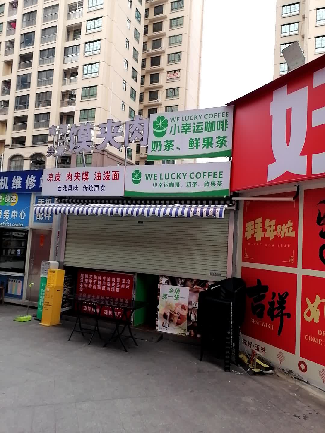 南兴第一家肉夹馍(玉林南兴广场店)