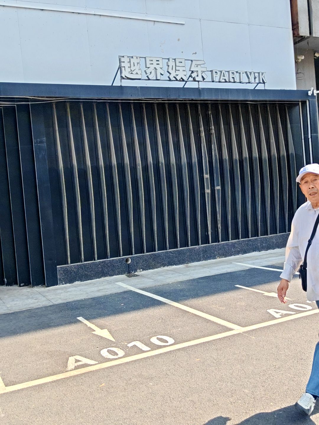 ET越界娱乐PARTY·K(金街时代广场店)