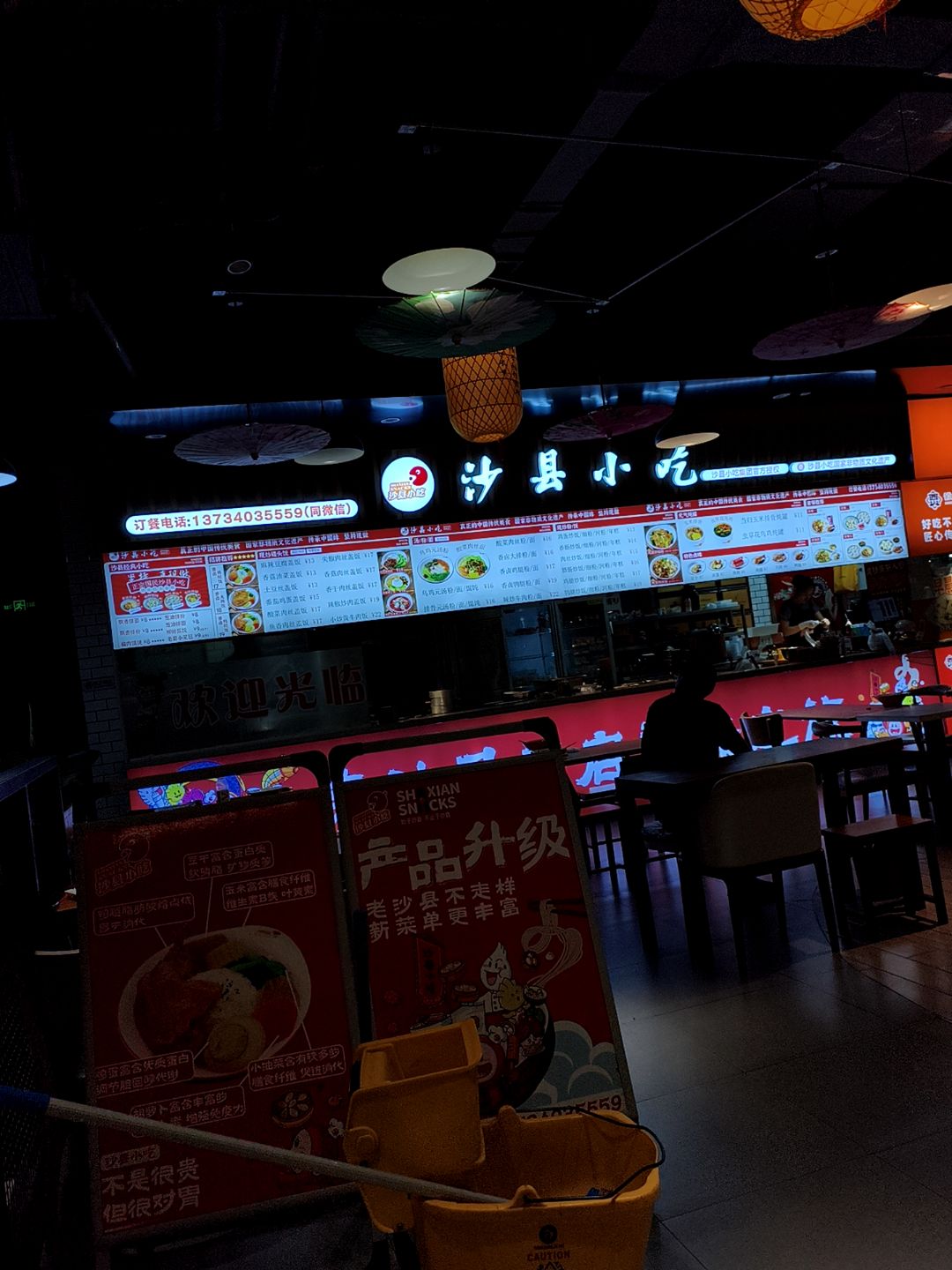 沙县小吃(天美杉杉奥特莱斯广场店)