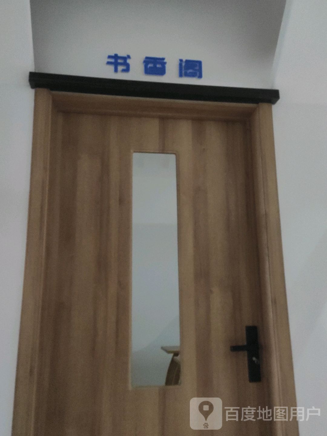 书香阁(本溪商业大厦店)