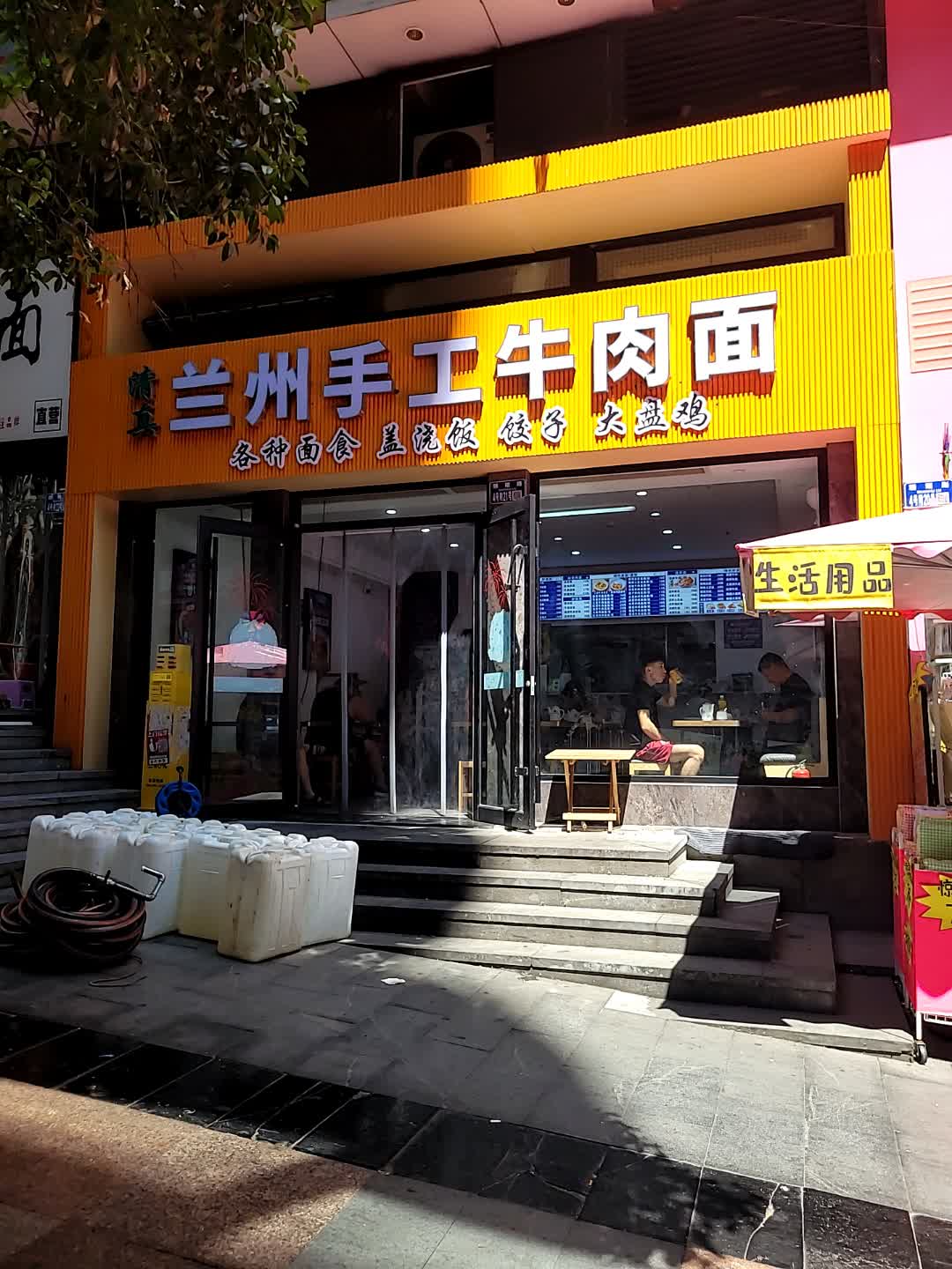 清真兰州手工牛肉面
