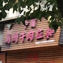 清真中国兰州牛肉拉面(富春江路店)