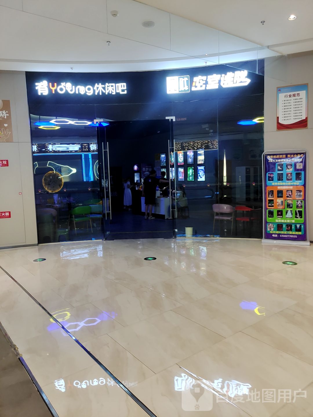 有Young休闲吧(爱琴海购物公园育才南大街店)