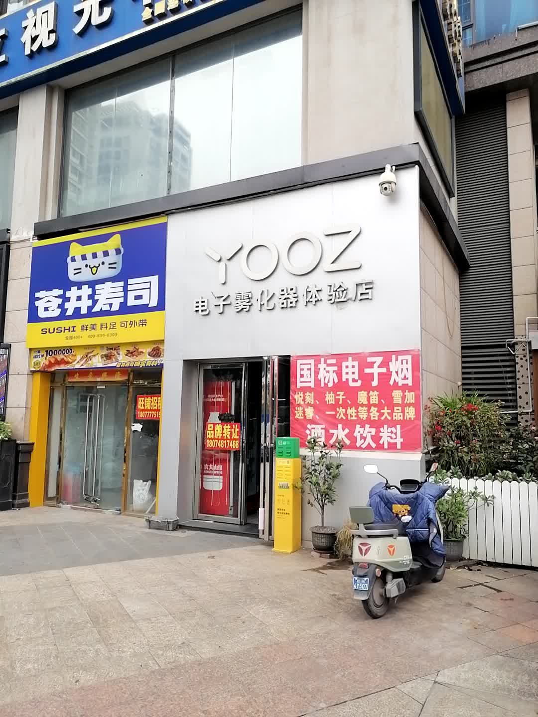 苍井寿司(年年丰广场店)
