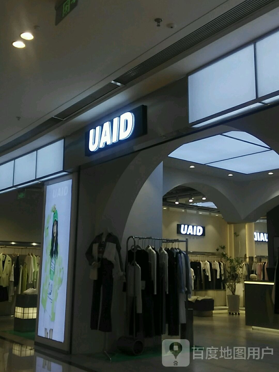 UAID(WUYUE吾悦广场店))