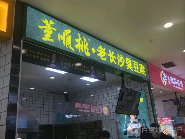 侨头排骨(星河coco city店)