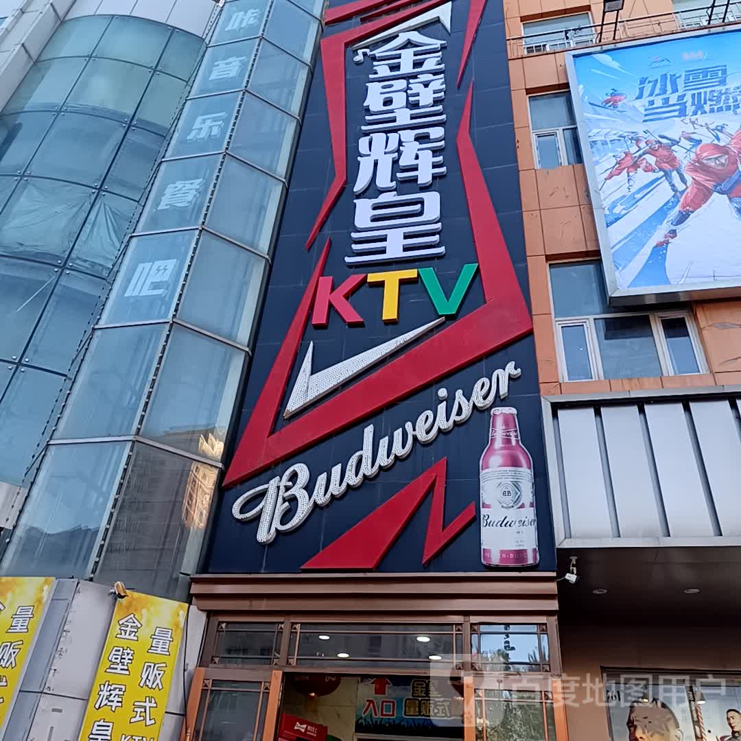 金碧灰煌KTV(香埠商业广场店)