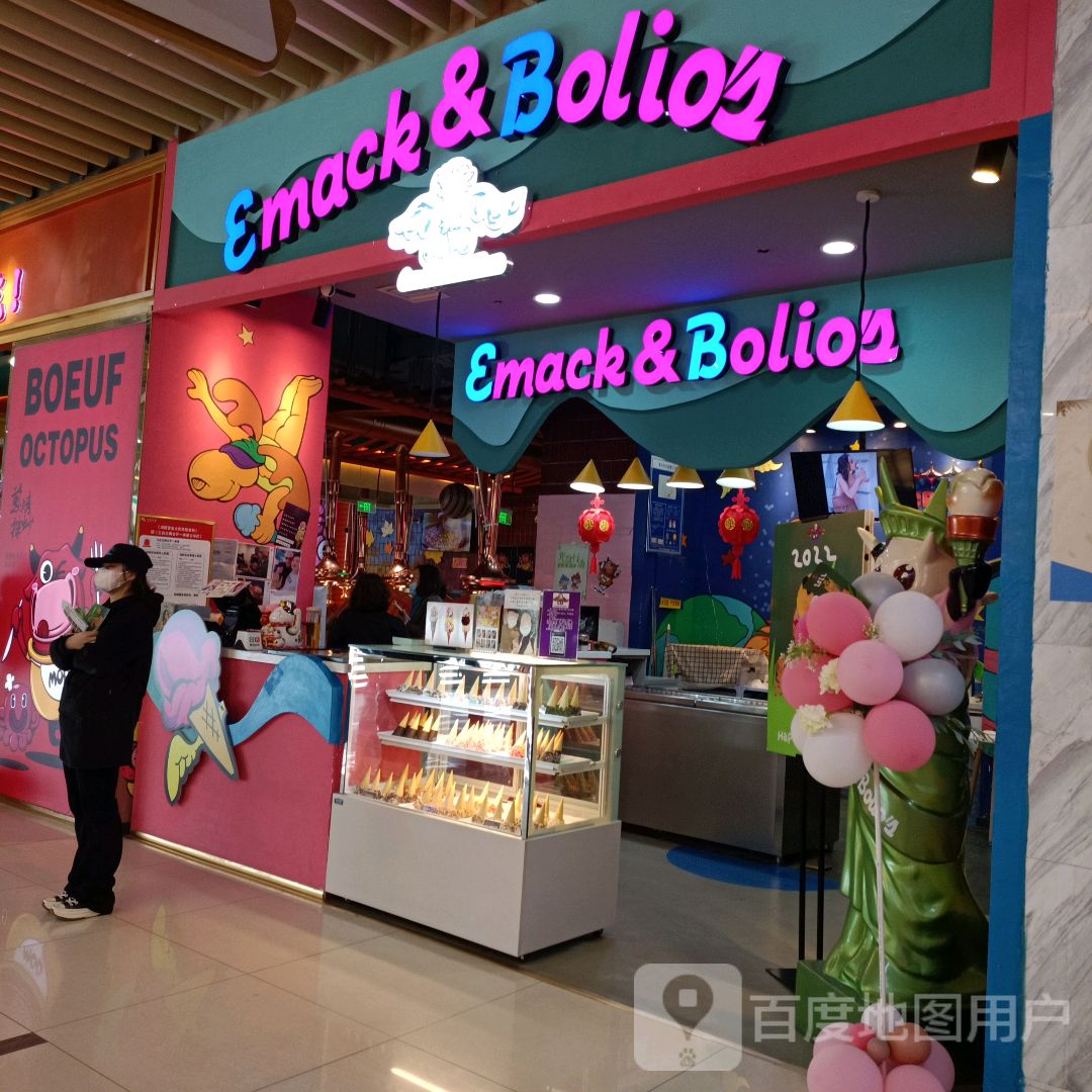 Emack&Bolio's(茂业天地店)