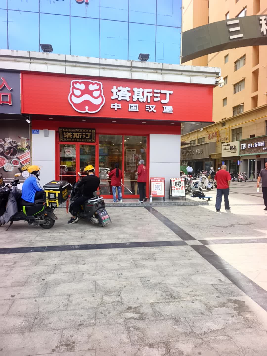 塔斯汀中国汉堡(景泰三和购物广场店)
