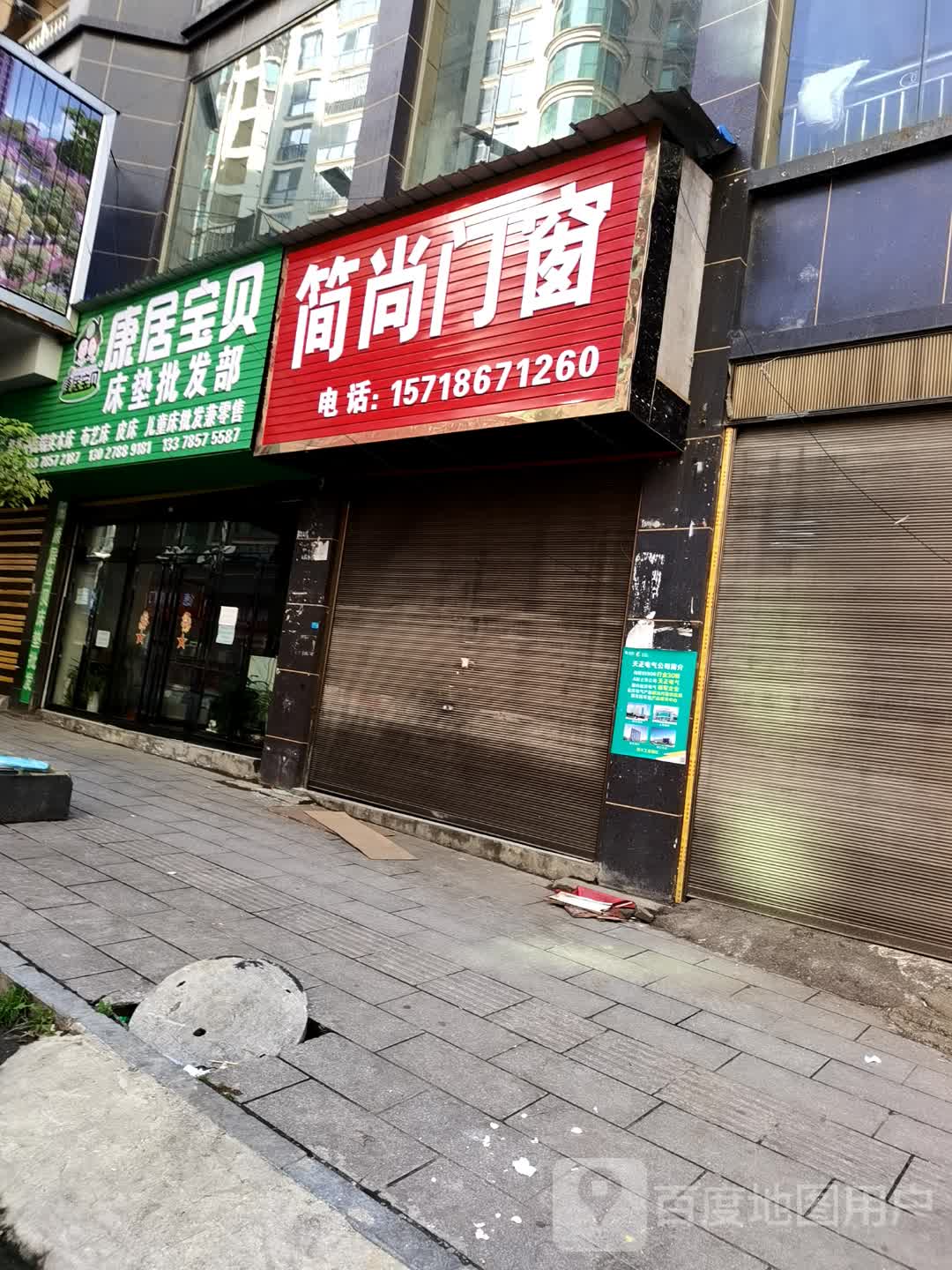 康局宝贝床垫批发部(佳鑫国际商业广场店)