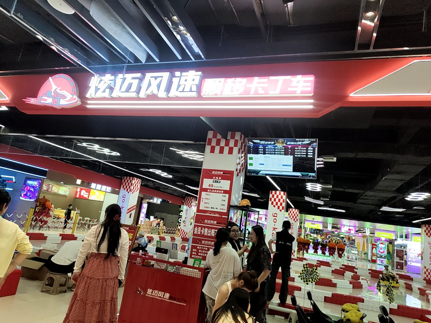 炫迈风速飘移卡丁车