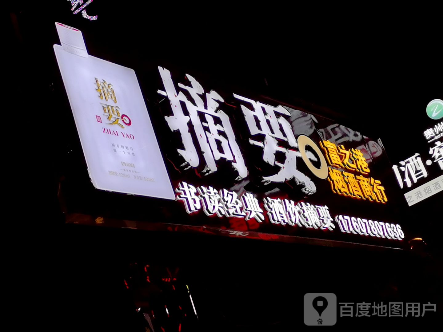 摘要(巢鸿商业中心店)