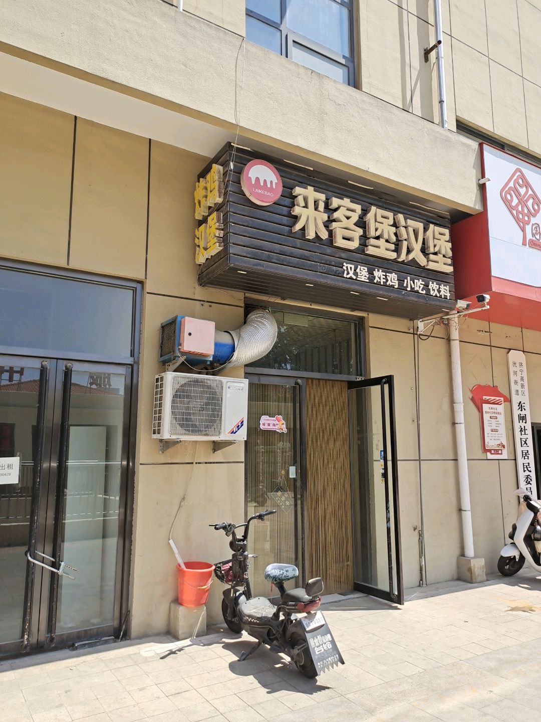 来客堡汉堡·炸鸡(东闸商城店)