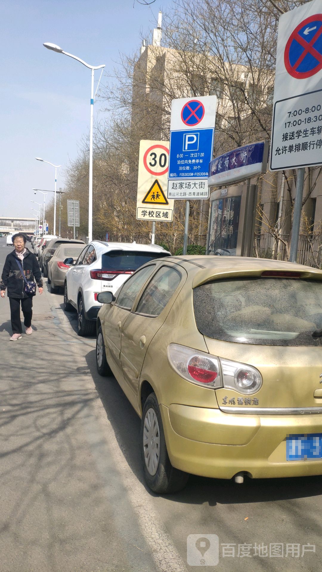 停停车场(天津市红桥区泰达实验中学西北)