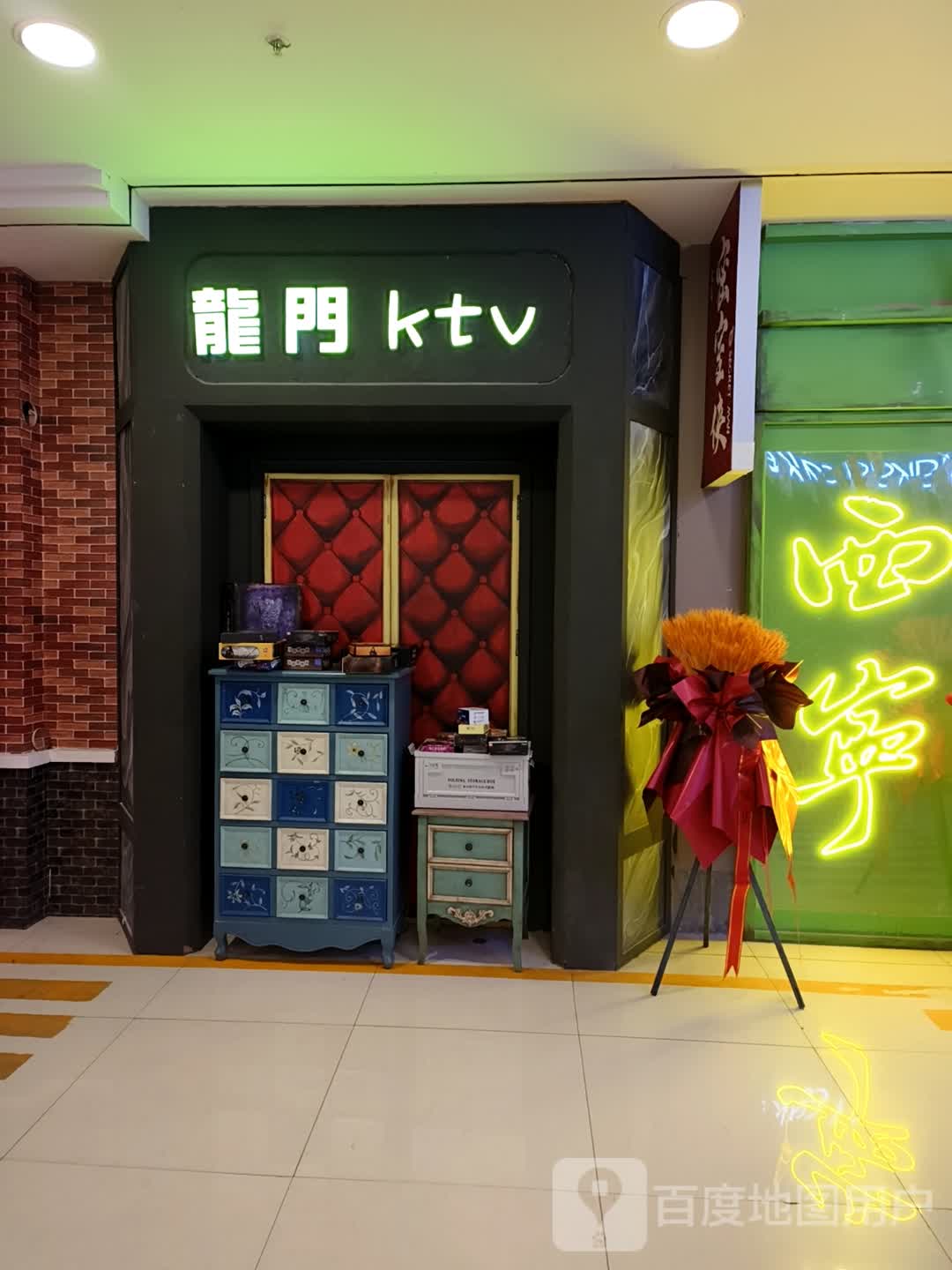 龙门ktv
