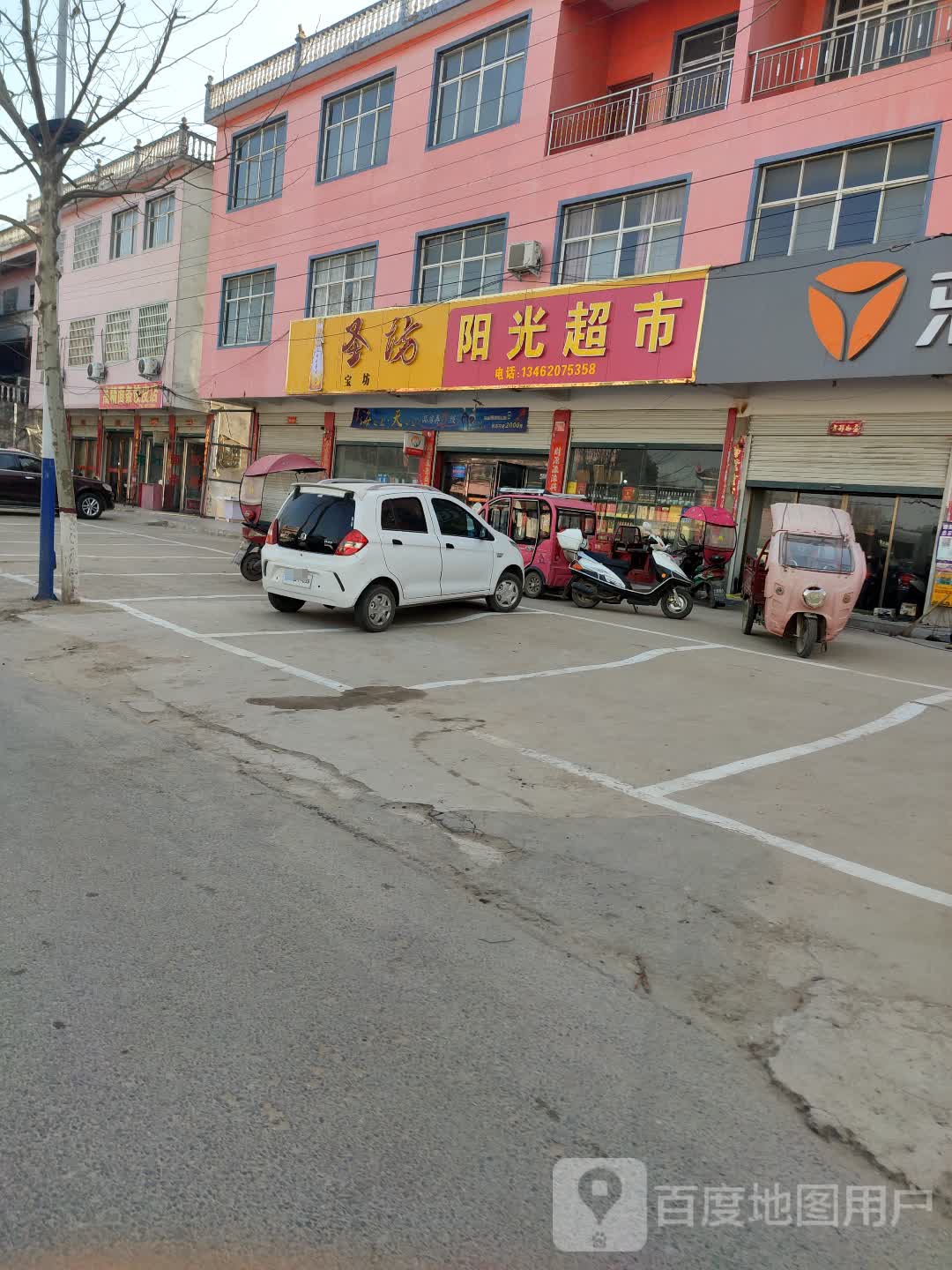 固始县柳树店乡阳光超市(沪霍线店)